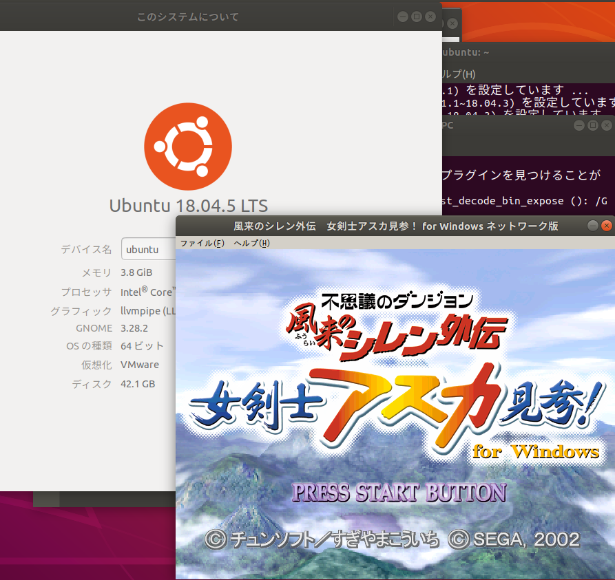 Ubuntu上でアスカを動かす(成功)